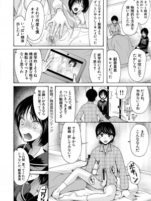 [星憑ネオン。] 即ヌキ即ハメ搾精学園 [DL版]_182