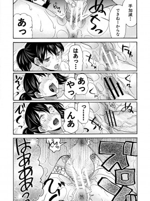 [星憑ネオン。] 即ヌキ即ハメ搾精学園 [DL版]_060