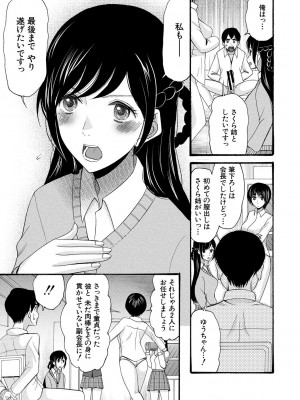 [星憑ネオン。] 即ヌキ即ハメ搾精学園 [DL版]_021