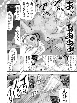[星憑ネオン。] 即ヌキ即ハメ搾精学園 [DL版]_130