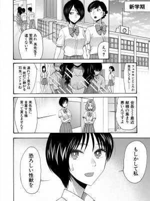 [星憑ネオン。] 即ヌキ即ハメ搾精学園 [DL版]_104