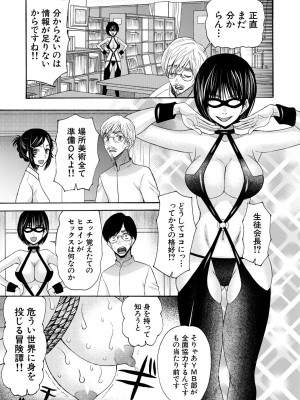 [星憑ネオン。] 即ヌキ即ハメ搾精学園 [DL版]_163