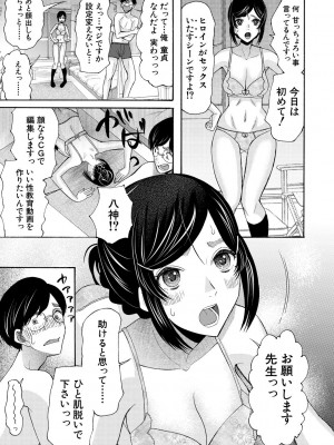 [星憑ネオン。] 即ヌキ即ハメ搾精学園 [DL版]_151