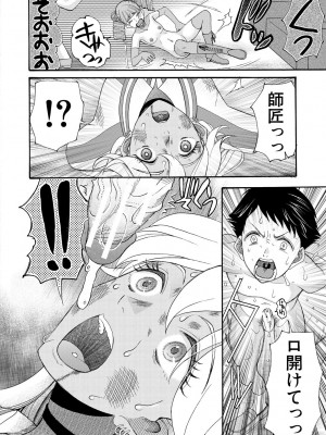[星憑ネオン。] 即ヌキ即ハメ搾精学園 [DL版]_120