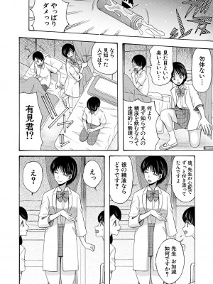[星憑ネオン。] 即ヌキ即ハメ搾精学園 [DL版]_076