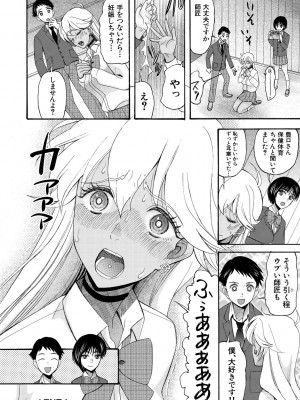 [星憑ネオン。] 即ヌキ即ハメ搾精学園 [DL版]_142