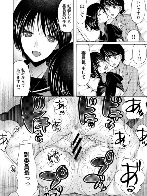 [星憑ネオン。] 即ヌキ即ハメ搾精学園 [DL版]_204