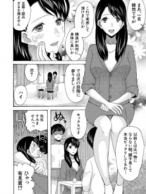 [星憑ネオン。] 即ヌキ即ハメ搾精学園 [DL版]_080
