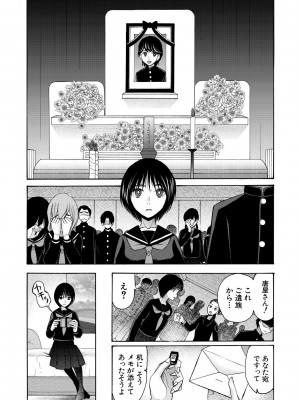 [星憑ネオン。] 即ヌキ即ハメ搾精学園 [DL版]_210