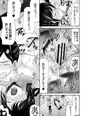 [星憑ネオン。] 即ヌキ即ハメ搾精学園 [DL版]_035