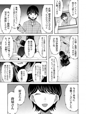 [星憑ネオン。] 即ヌキ即ハメ搾精学園 [DL版]_211