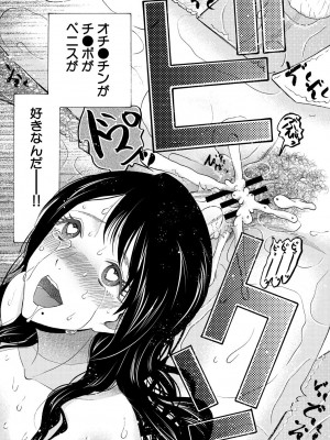[星憑ネオン。] 即ヌキ即ハメ搾精学園 [DL版]_103
