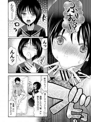 [星憑ネオン。] 即ヌキ即ハメ搾精学園 [DL版]_184