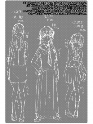 [星憑ネオン。] 即ヌキ即ハメ搾精学園 [DL版]_215
