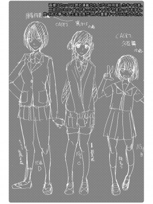 [星憑ネオン。] 即ヌキ即ハメ搾精学園 [DL版]_106