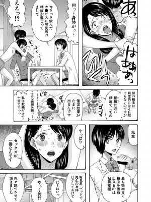 [星憑ネオン。] 即ヌキ即ハメ搾精学園 [DL版]_081