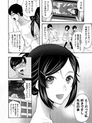 [星憑ネオン。] 即ヌキ即ハメ搾精学園 [DL版]_178