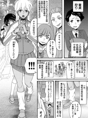 [星憑ネオン。] 即ヌキ即ハメ搾精学園 [DL版]_108