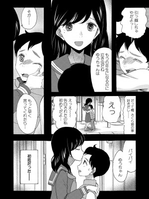 [星憑ネオン。] 即ヌキ即ハメ搾精学園 [DL版]_008