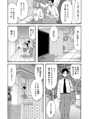[星憑ネオン。] 即ヌキ即ハメ搾精学園 [DL版]_043