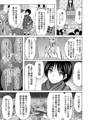 [星憑ネオン。] 即ヌキ即ハメ搾精学園 [DL版]_179
