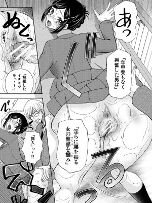 [星憑ネオン。] 即ヌキ即ハメ搾精学園 [DL版]_159