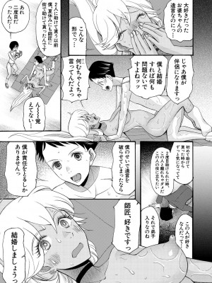 [星憑ネオン。] 即ヌキ即ハメ搾精学園 [DL版]_129