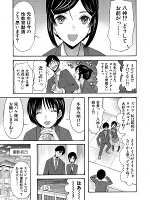 [星憑ネオン。] 即ヌキ即ハメ搾精学園 [DL版]_145