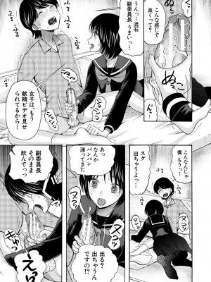 [星憑ネオン。] 即ヌキ即ハメ搾精学園 [DL版]_183