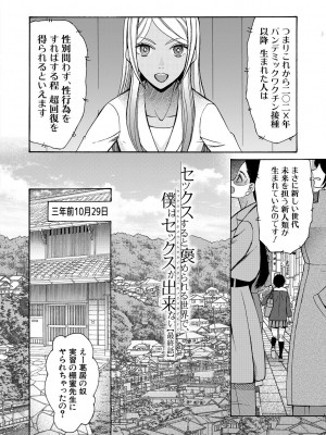 [星憑ネオン。] 即ヌキ即ハメ搾精学園 [DL版]_180