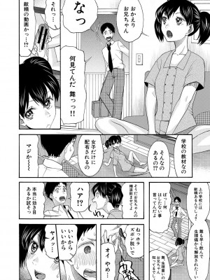 [星憑ネオン。] 即ヌキ即ハメ搾精学園 [DL版]_044