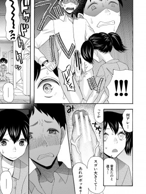 [星憑ネオン。] 即ヌキ即ハメ搾精学園 [DL版]_045