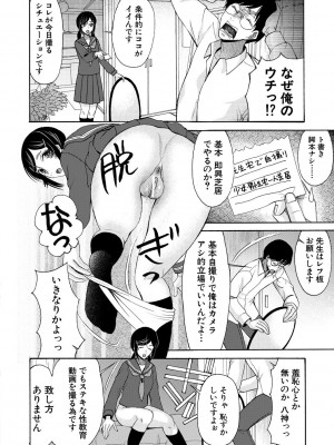 [星憑ネオン。] 即ヌキ即ハメ搾精学園 [DL版]_146