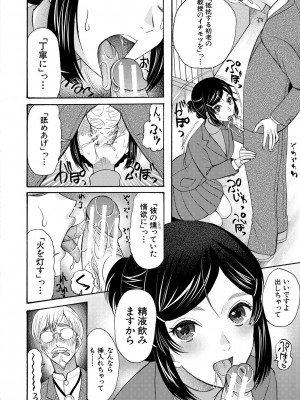[星憑ネオン。] 即ヌキ即ハメ搾精学園 [DL版]_158