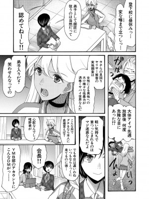 [星憑ネオン。] 即ヌキ即ハメ搾精学園 [DL版]_111