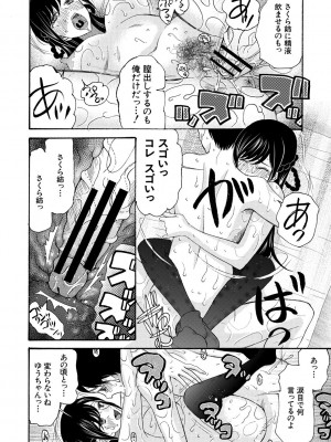 [星憑ネオン。] 即ヌキ即ハメ搾精学園 [DL版]_034