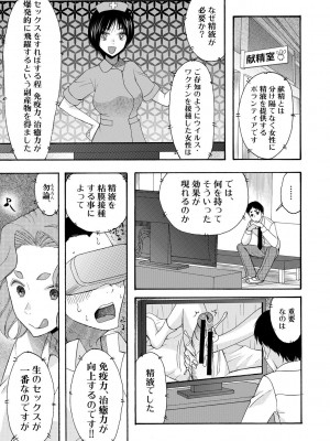 [星憑ネオン。] 即ヌキ即ハメ搾精学園 [DL版]_041