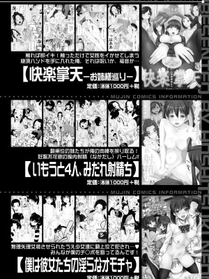 [星憑ネオン。] 即ヌキ即ハメ搾精学園 [DL版]_216