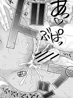 [星憑ネオン。] 即ヌキ即ハメ搾精学園 [DL版]_140
