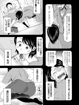 [星憑ネオン。] 即ヌキ即ハメ搾精学園 [DL版]_097