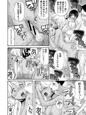 [星憑ネオン。] 即ヌキ即ハメ搾精学園 [DL版]_134