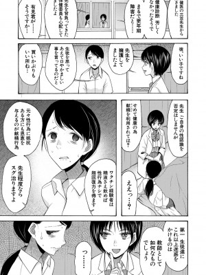 [星憑ネオン。] 即ヌキ即ハメ搾精学園 [DL版]_075