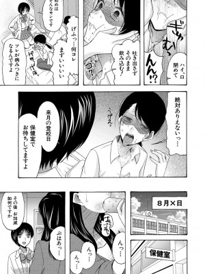 [星憑ネオン。] 即ヌキ即ハメ搾精学園 [DL版]_079