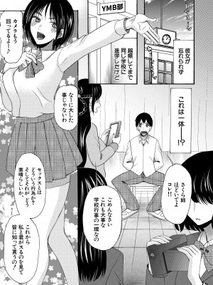 [星憑ネオン。] 即ヌキ即ハメ搾精学園 [DL版]_009