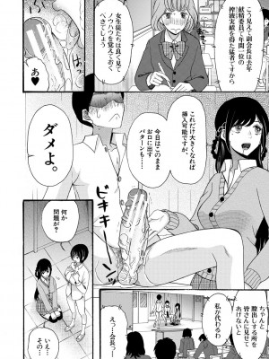 [星憑ネオン。] 即ヌキ即ハメ搾精学園 [DL版]_020