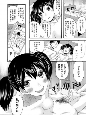 [星憑ネオン。] 即ヌキ即ハメ搾精学園 [DL版]_070