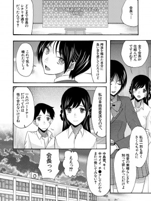 [星憑ネオン。] 即ヌキ即ハメ搾精学園 [DL版]_038