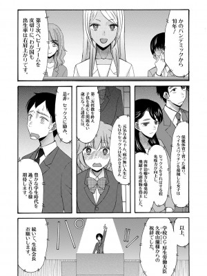 [星憑ネオン。] 即ヌキ即ハメ搾精学園 [DL版]_005