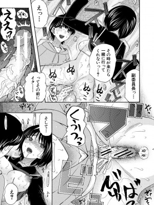 [星憑ネオン。] 即ヌキ即ハメ搾精学園 [DL版]_195