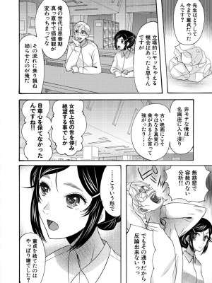 [星憑ネオン。] 即ヌキ即ハメ搾精学園 [DL版]_162